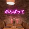 Japanese Neon Signs - Imprint Now - NZ